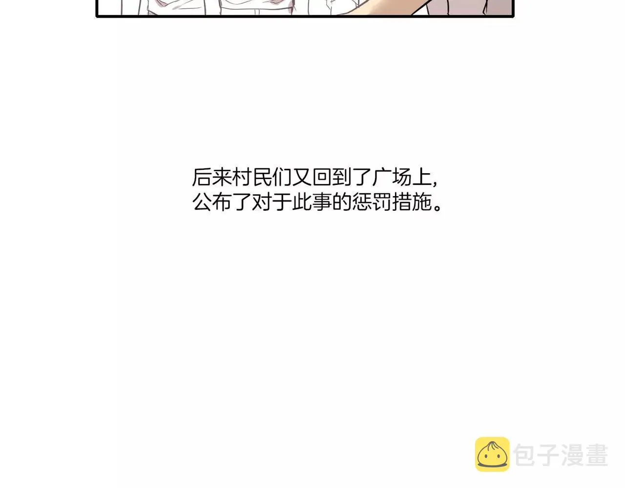 第26话 第3页
