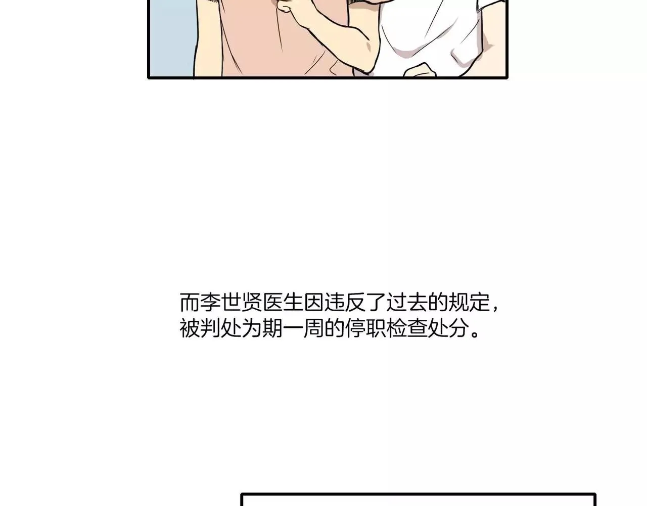 第26话 第6页