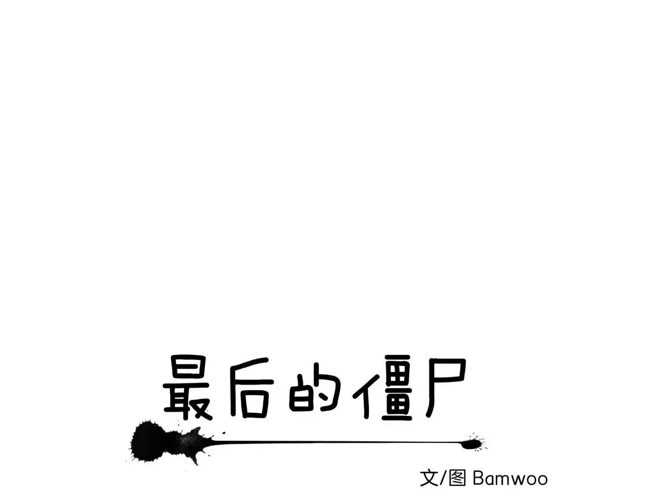 第25话 第7页