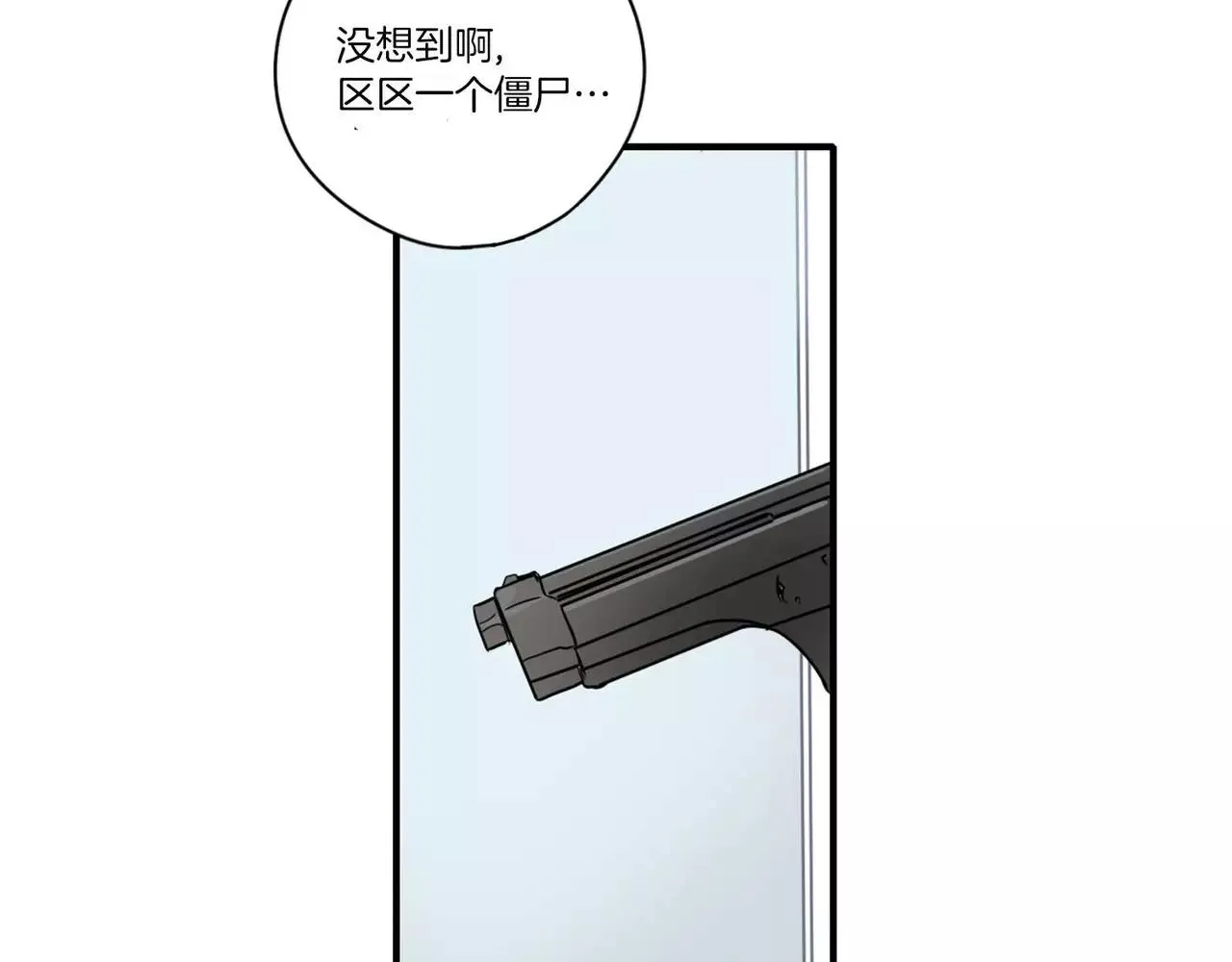 第25话 第17页