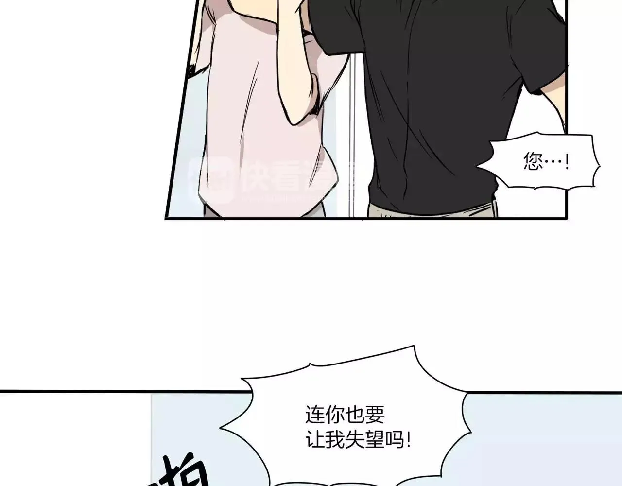 第25话 第24页