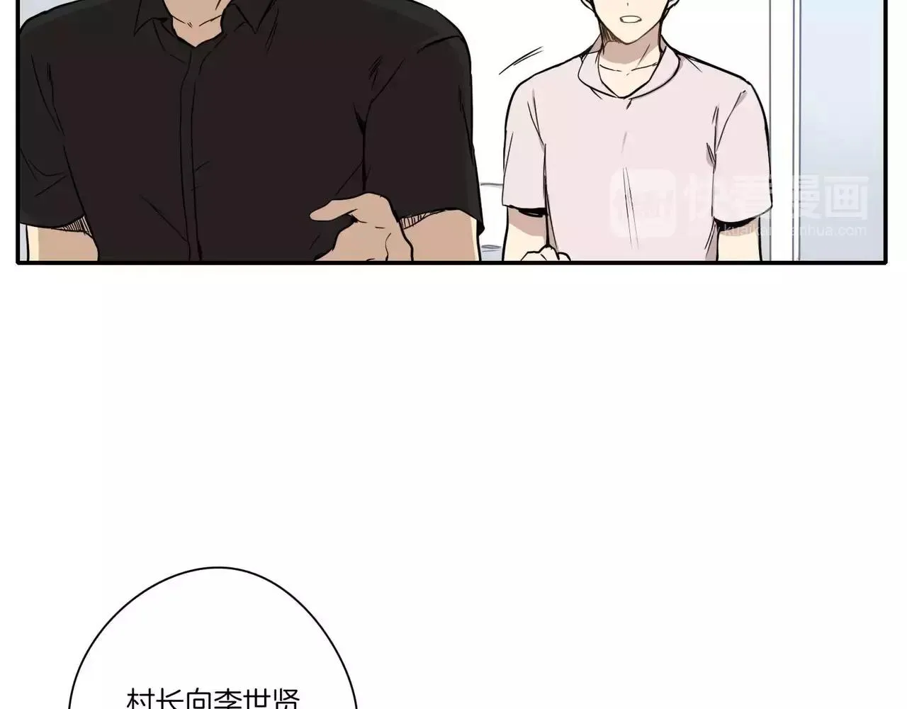 第25话 第59页