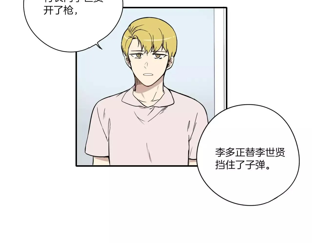 第25话 第60页