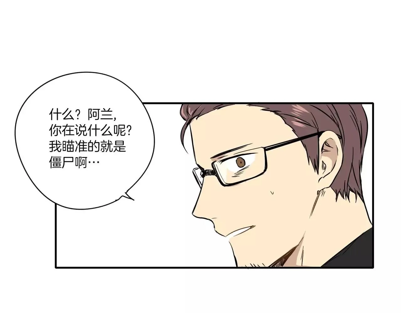 第25话 第61页