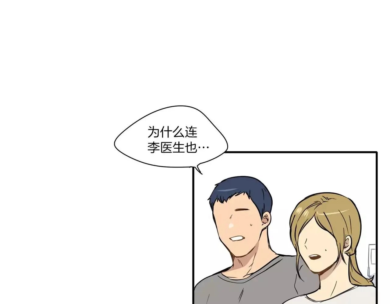 第25话 第62页