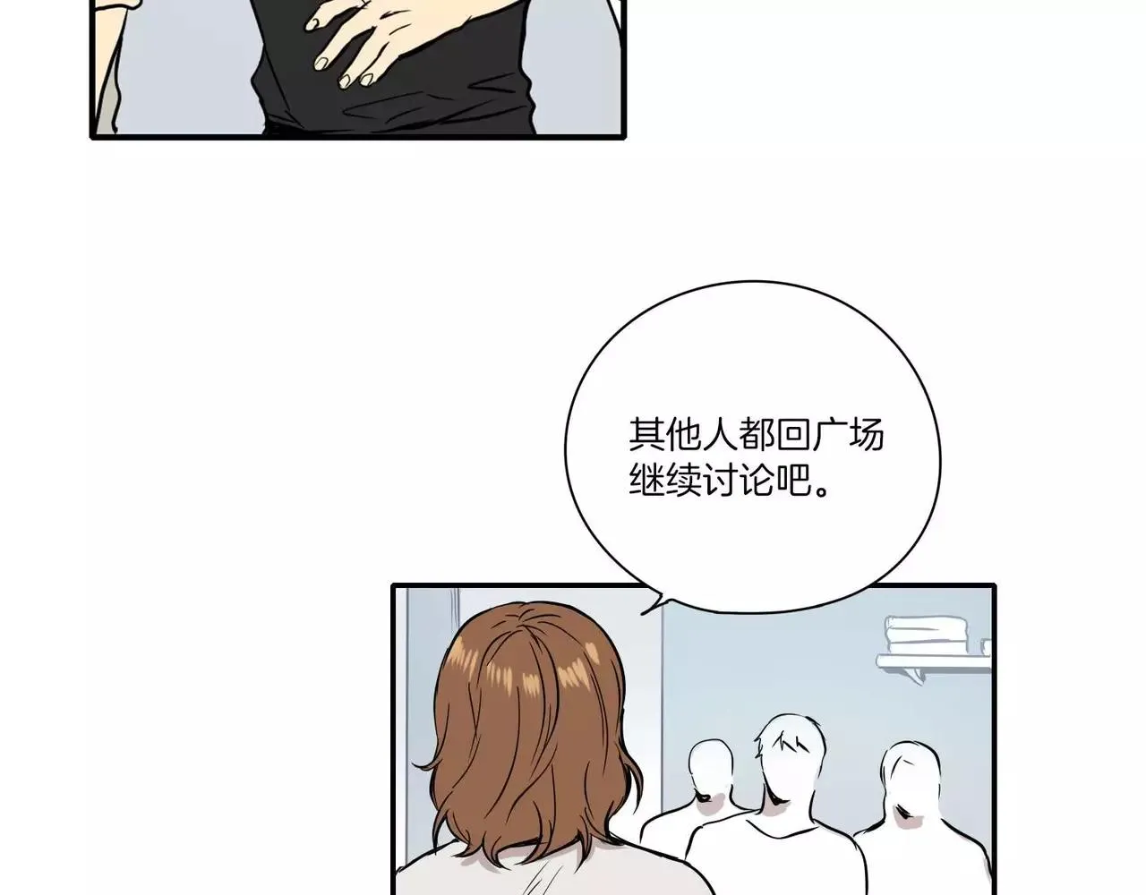 第25话 第68页