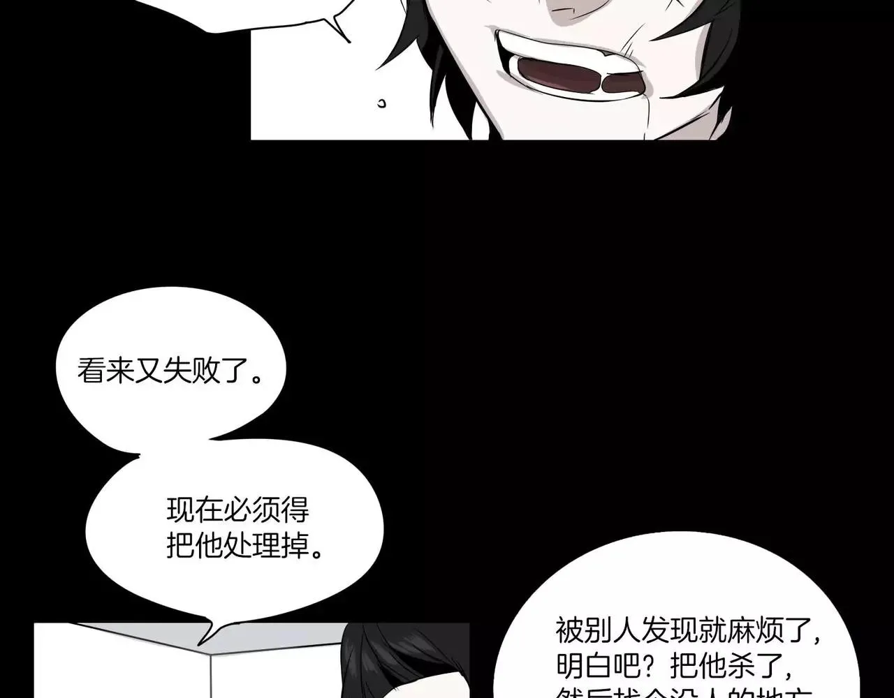 第24话 第20页