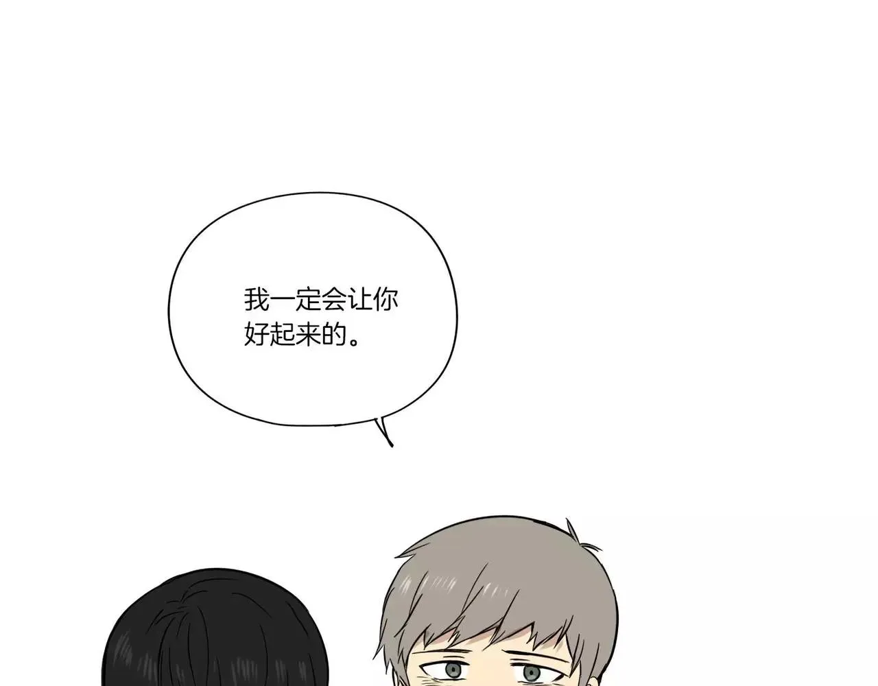 第24话 第88页