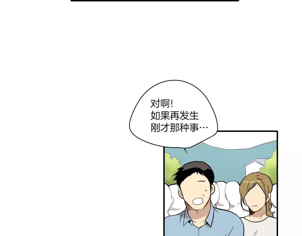 第22话 第86页