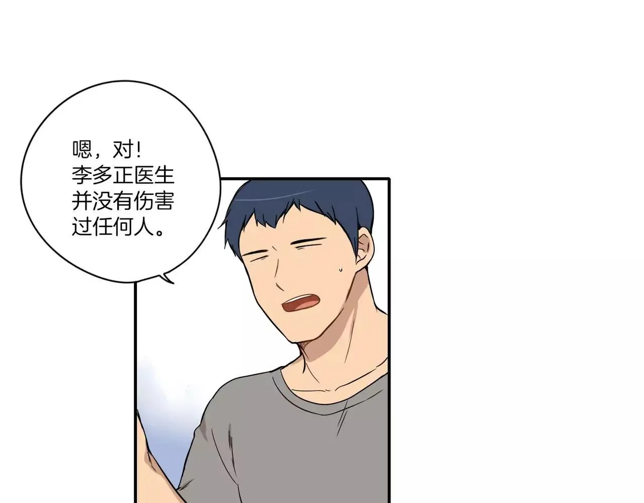第22话 第107页