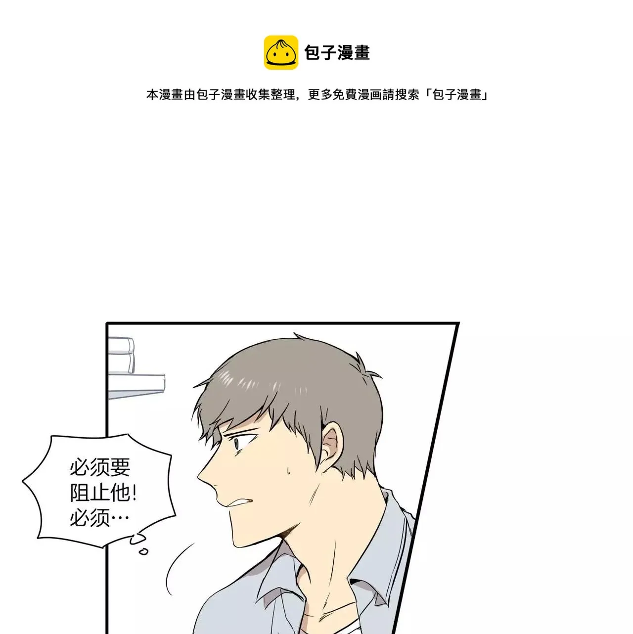 第21话 第1页