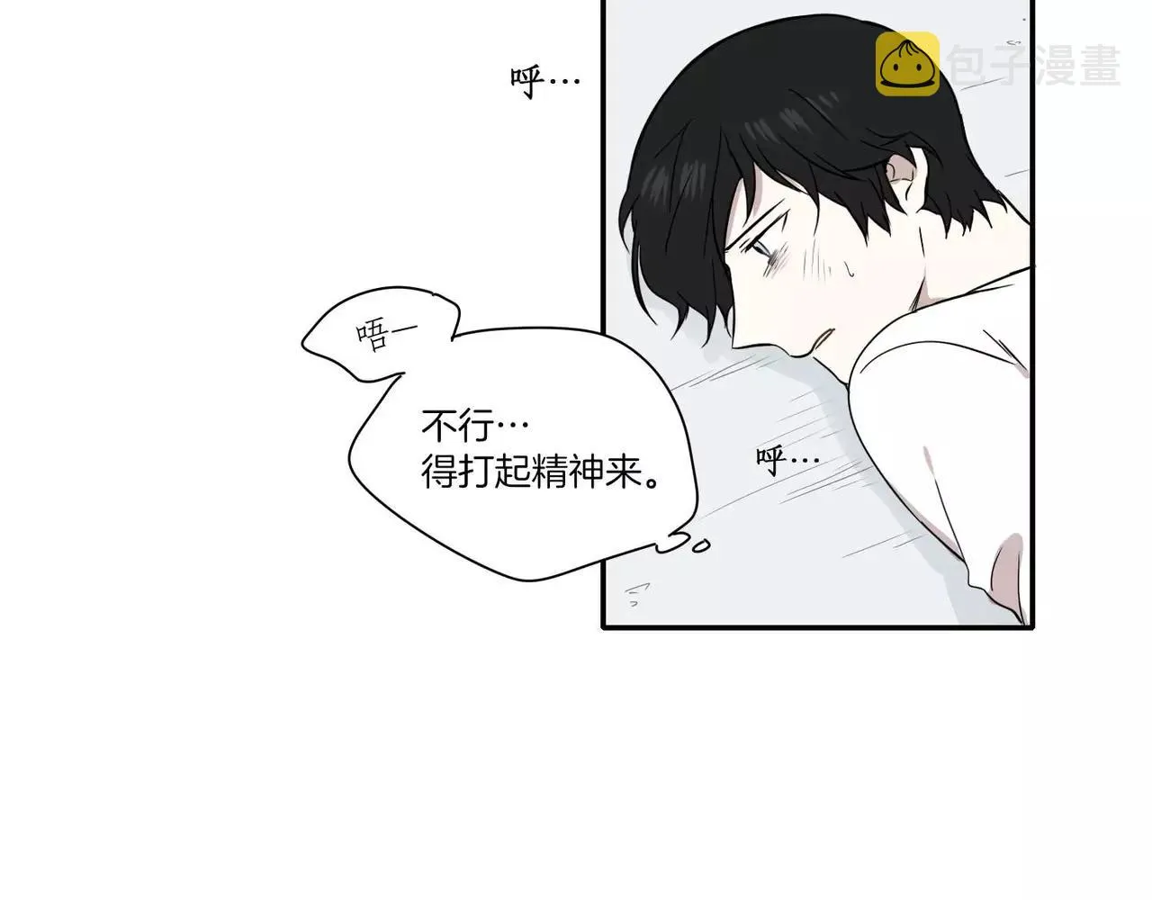 第21话 第14页