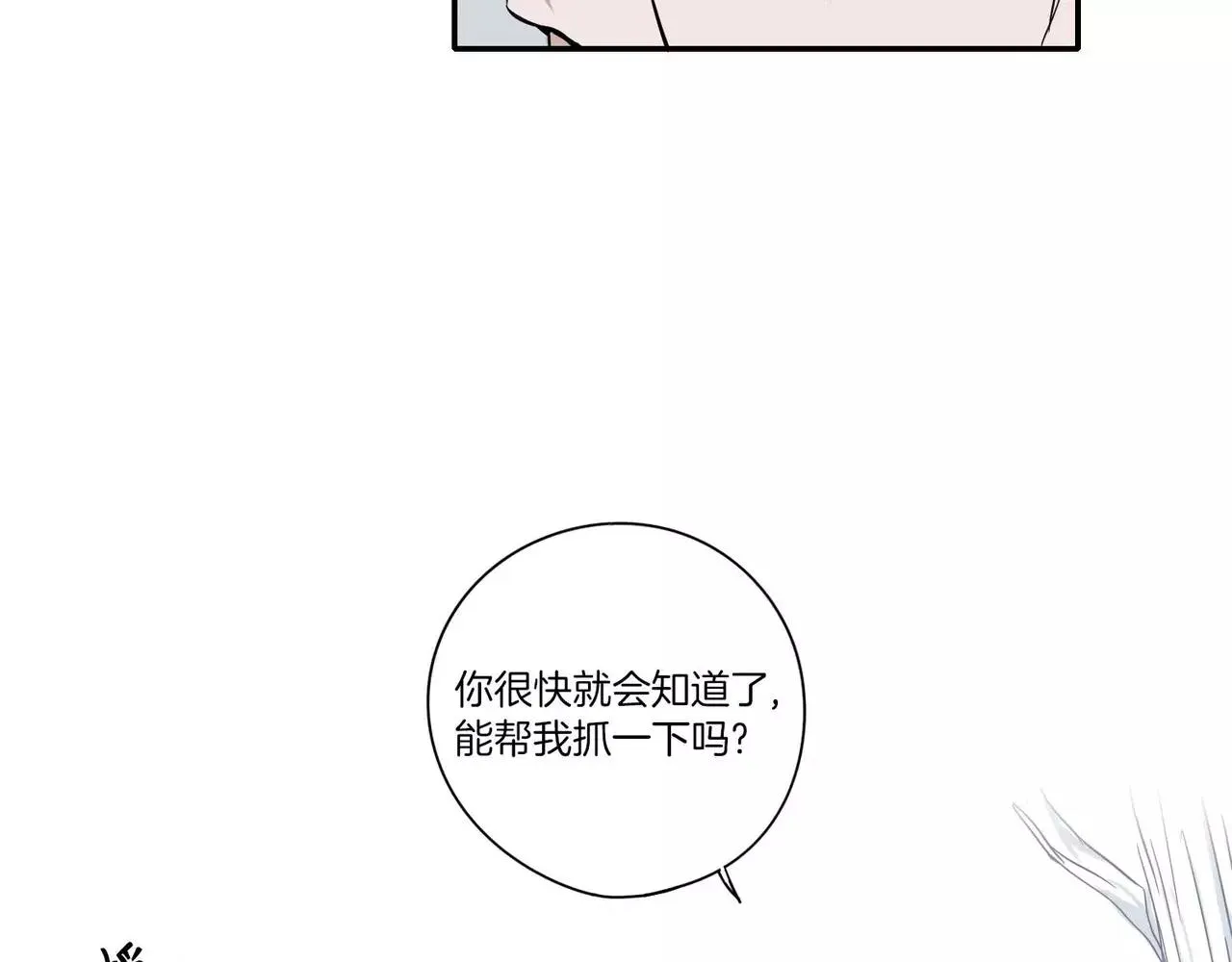 第21话 第23页