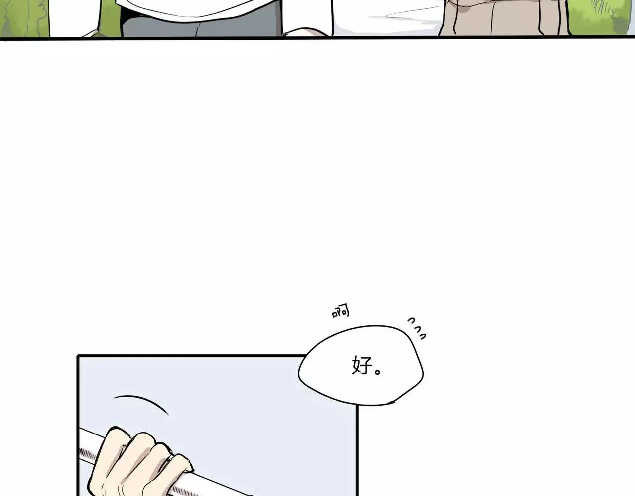 第21话 第25页
