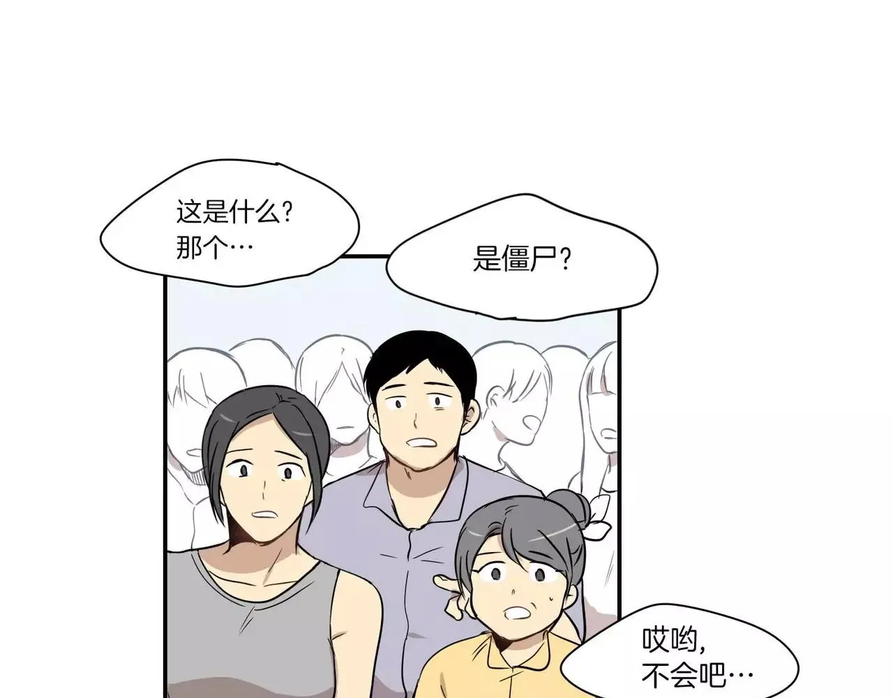 第21话 第51页