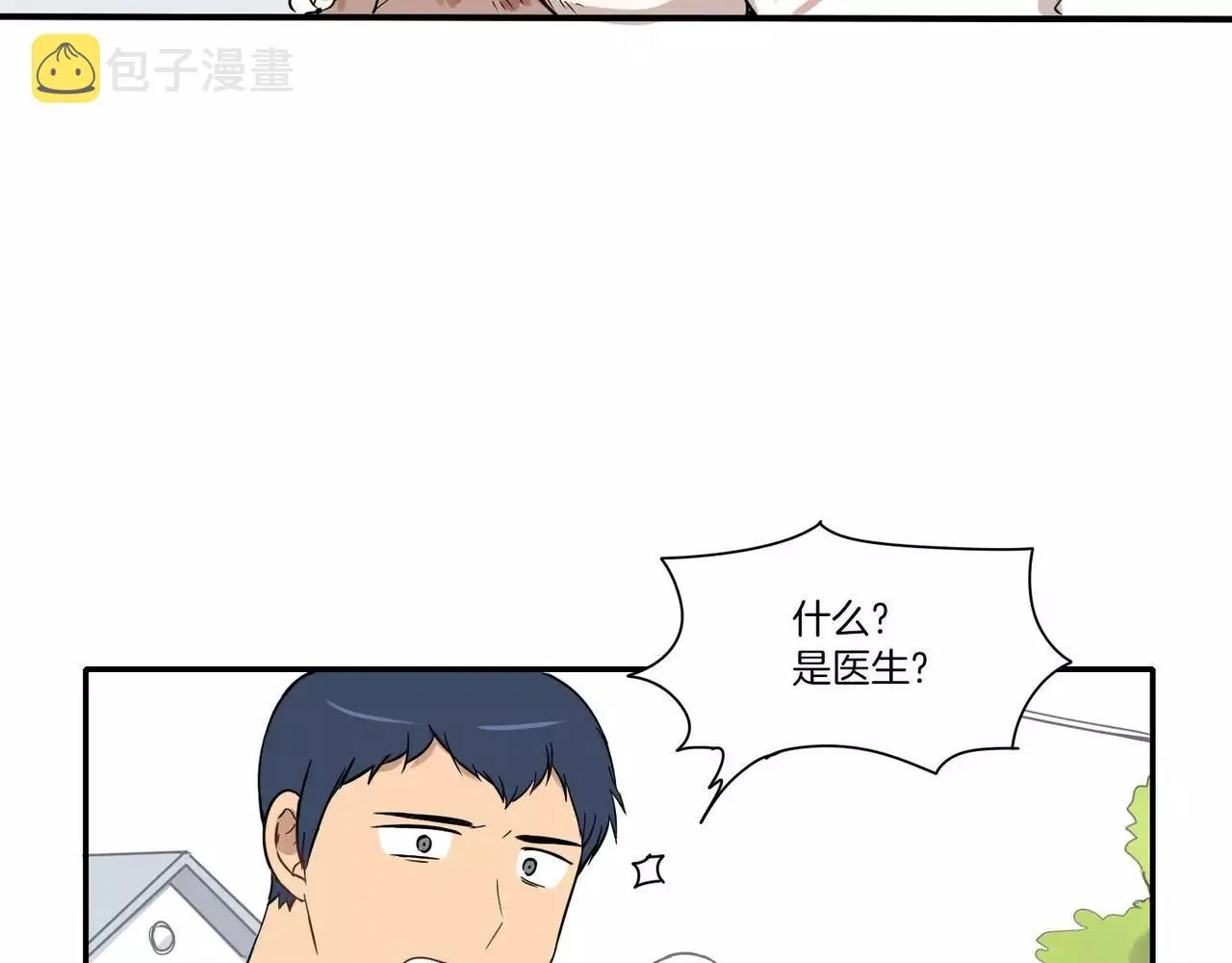 第21话 第71页