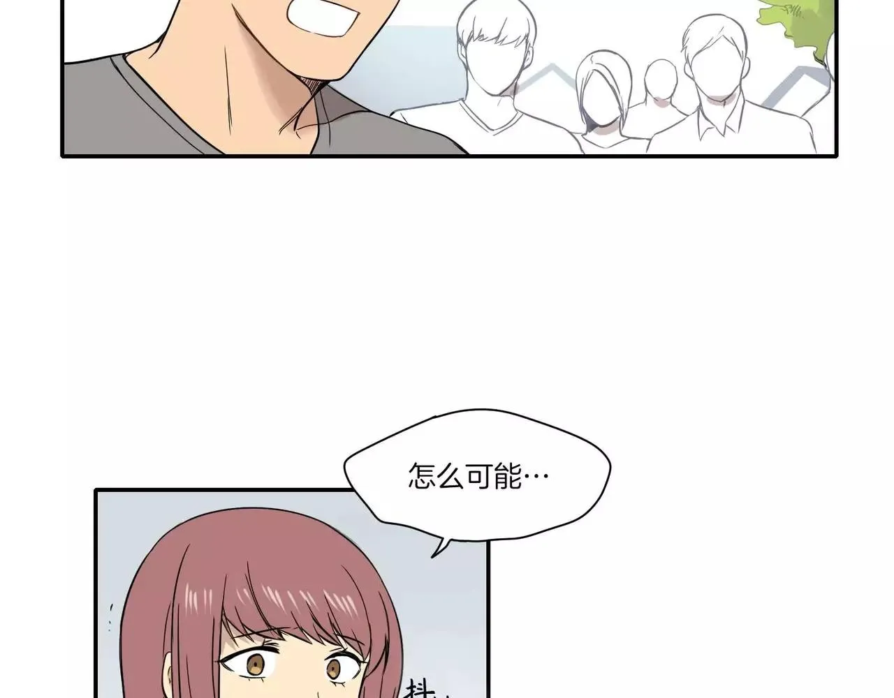 第21话 第72页