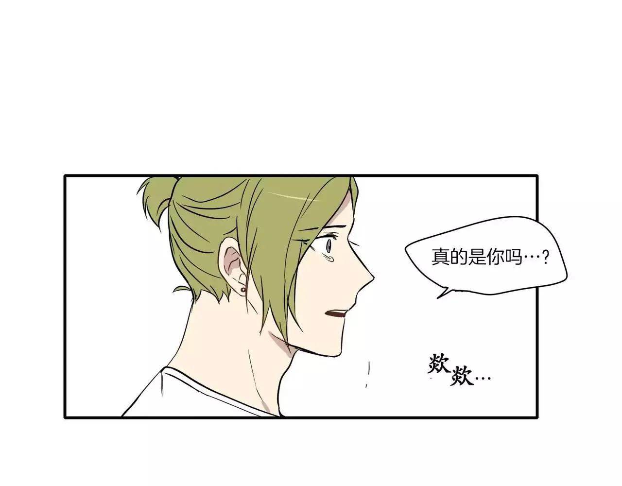 第21话 第75页