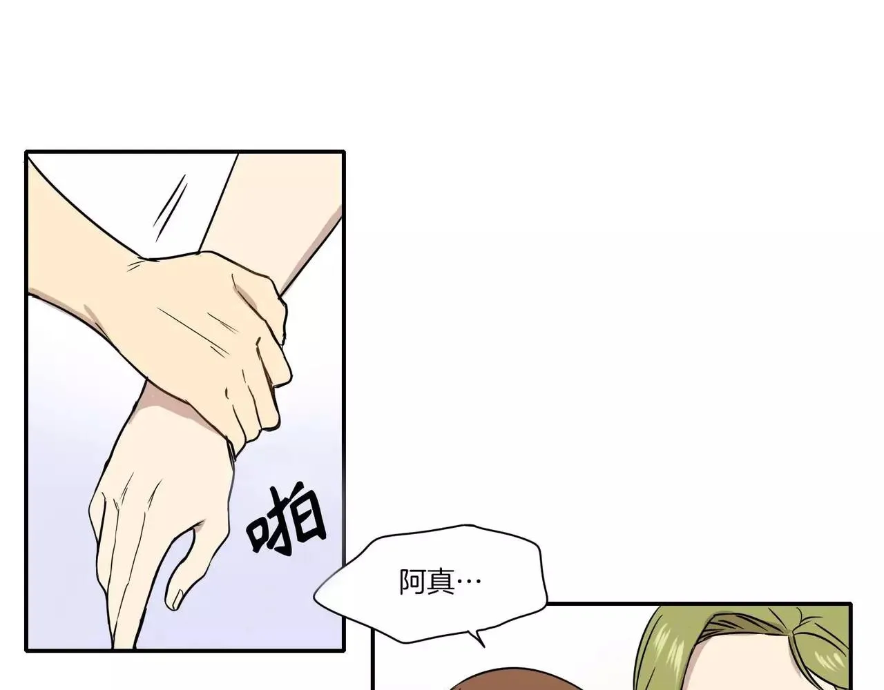 第21话 第77页