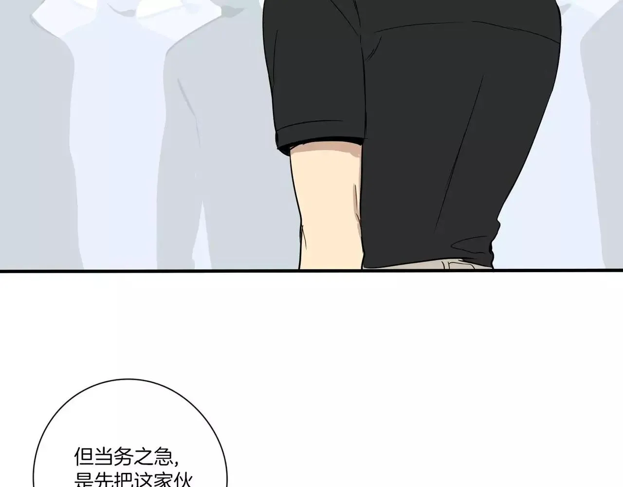 第21话 第80页