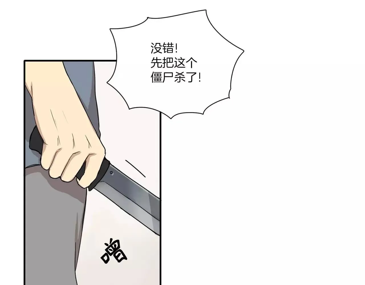 第21话 第82页
