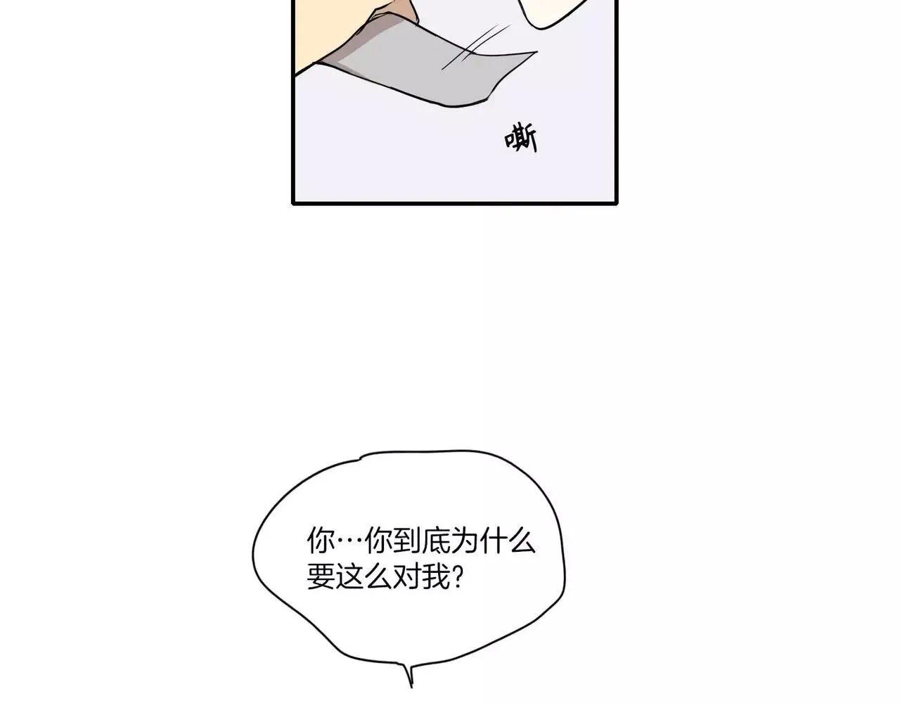 第20话 第65页