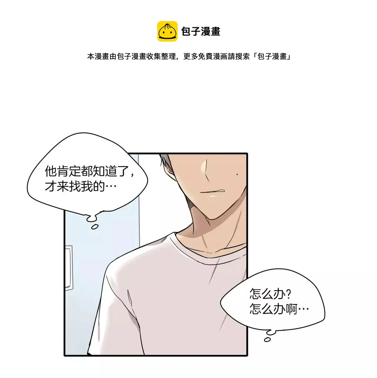 第19话 第1页