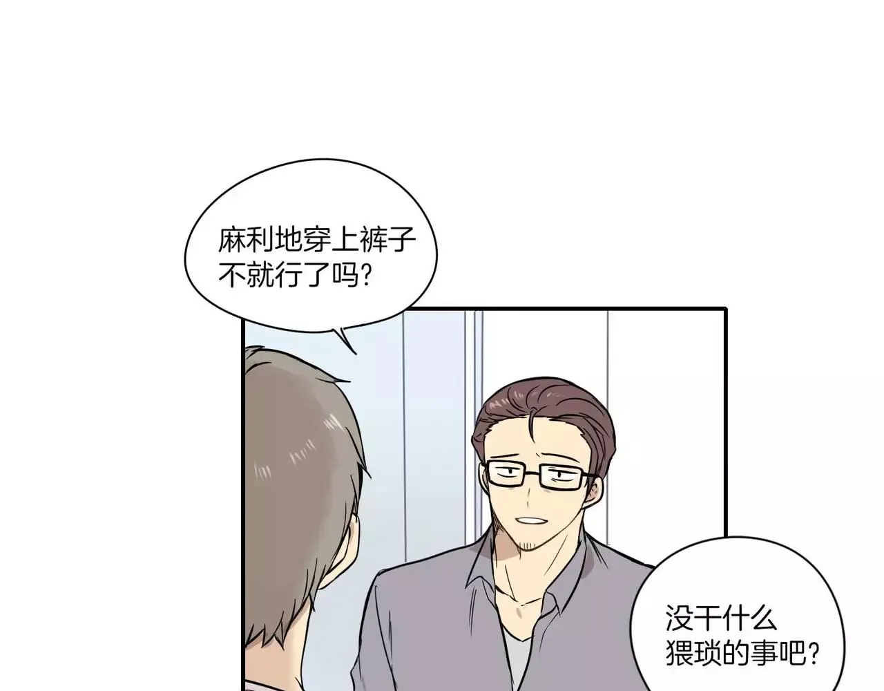 第19话 第19页
