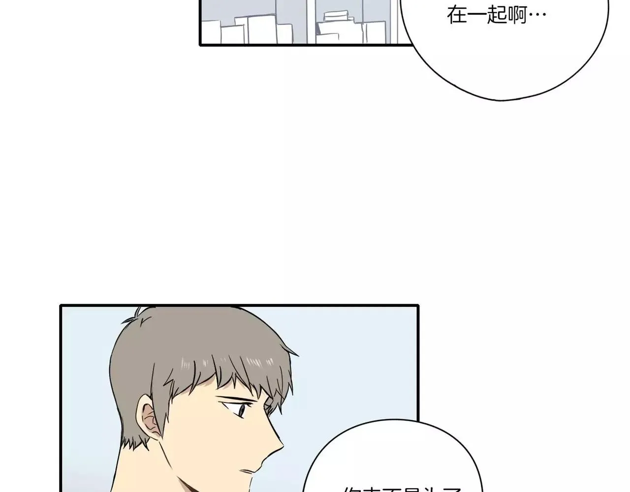 第19话 第30页