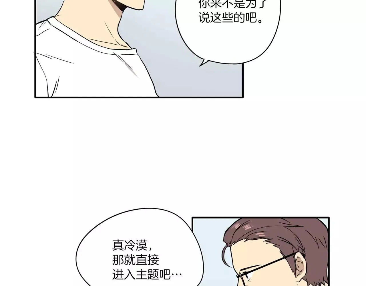 第19话 第31页