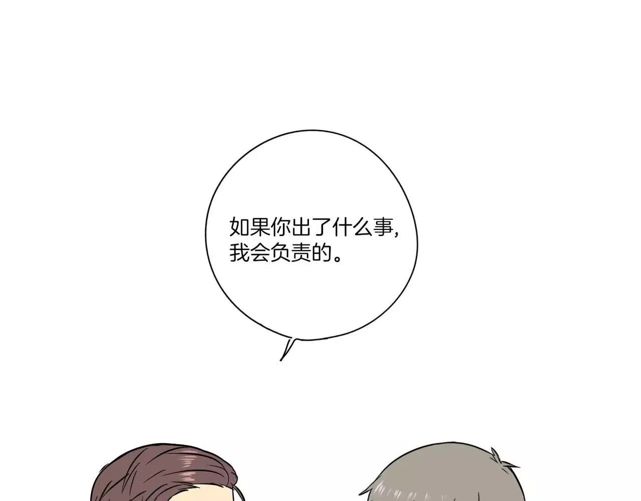 第19话 第66页