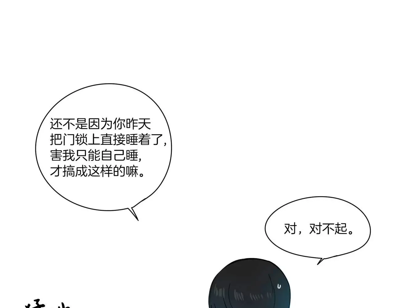 第19话 第90页
