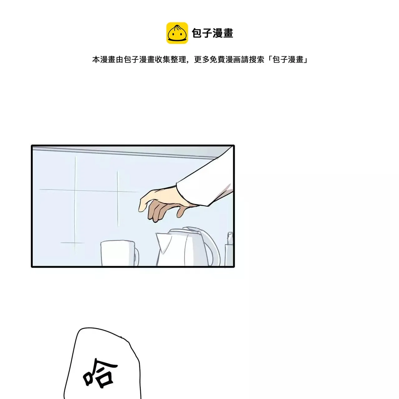 第18话 第1页