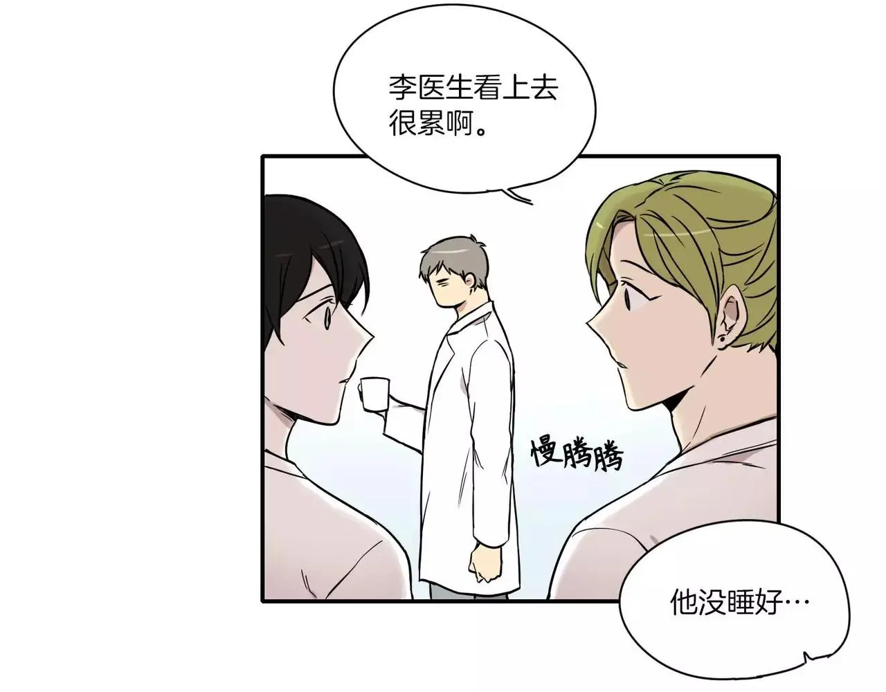 第18话 第3页