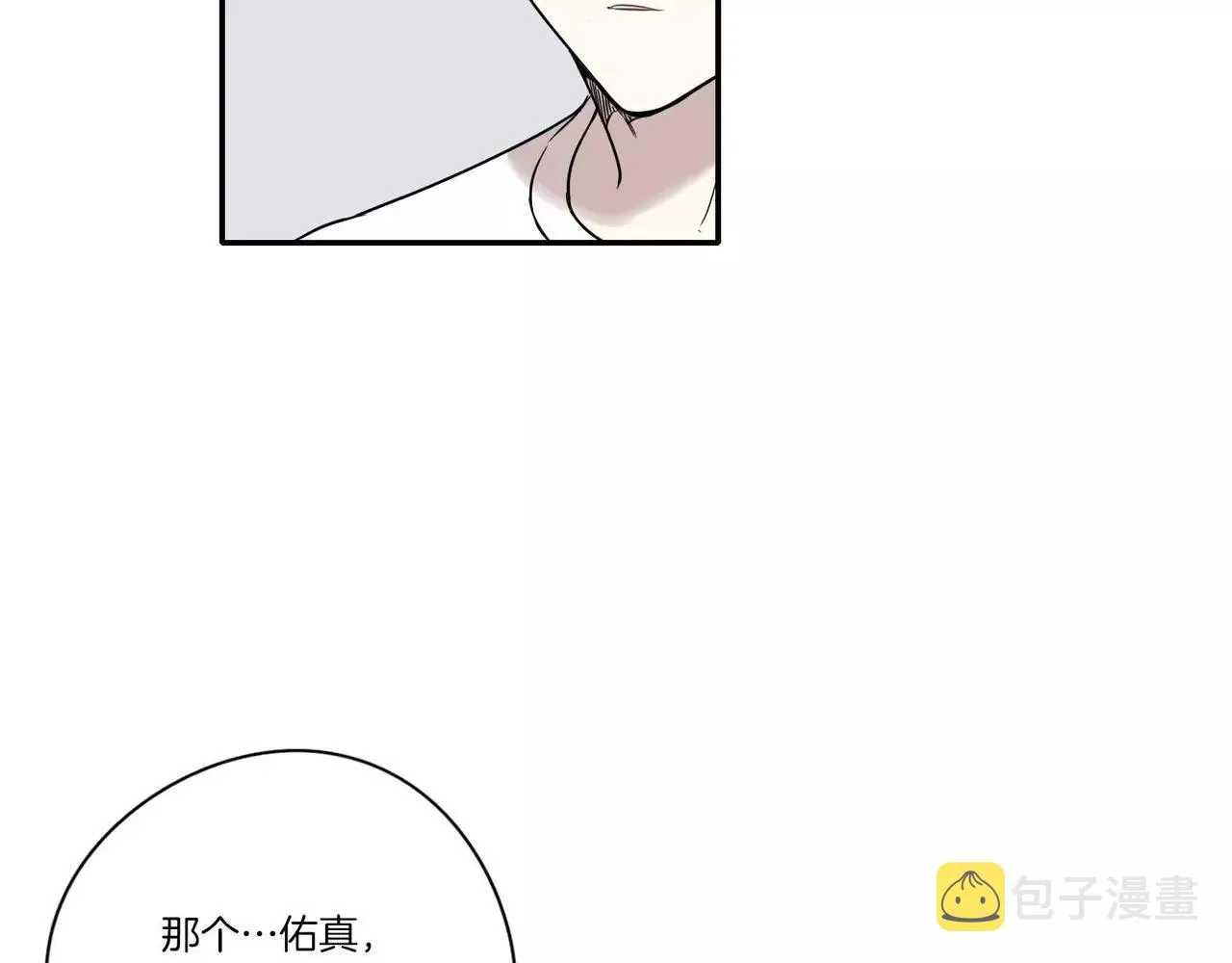 第18话 第6页