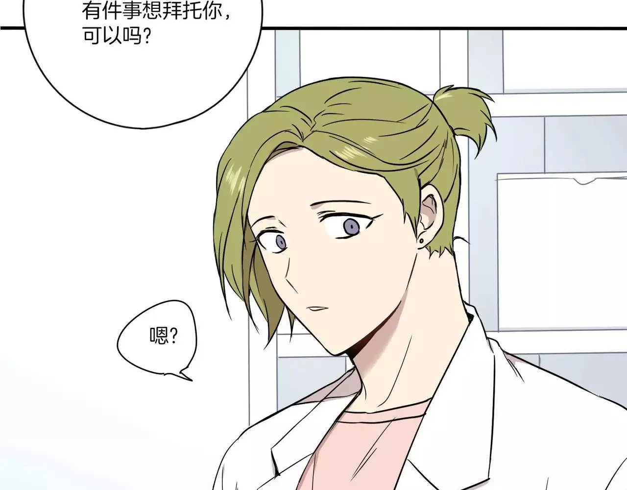 第18话 第7页