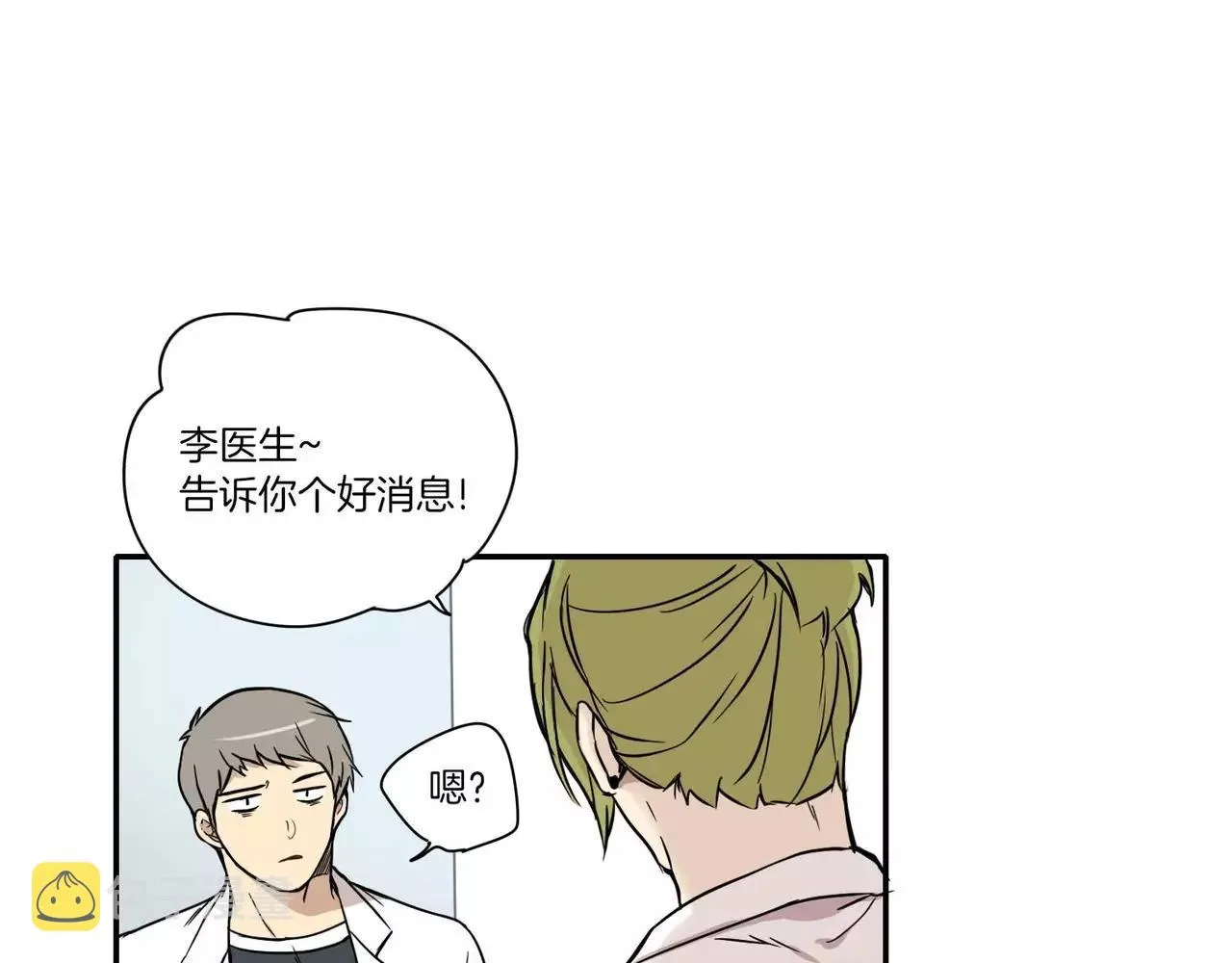 第18话 第10页