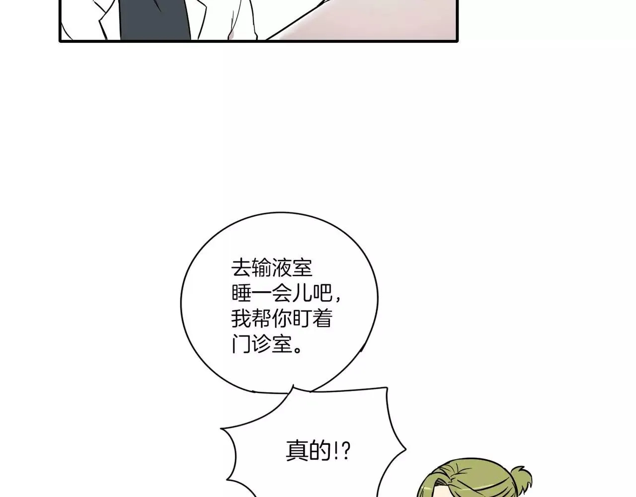 第18话 第11页
