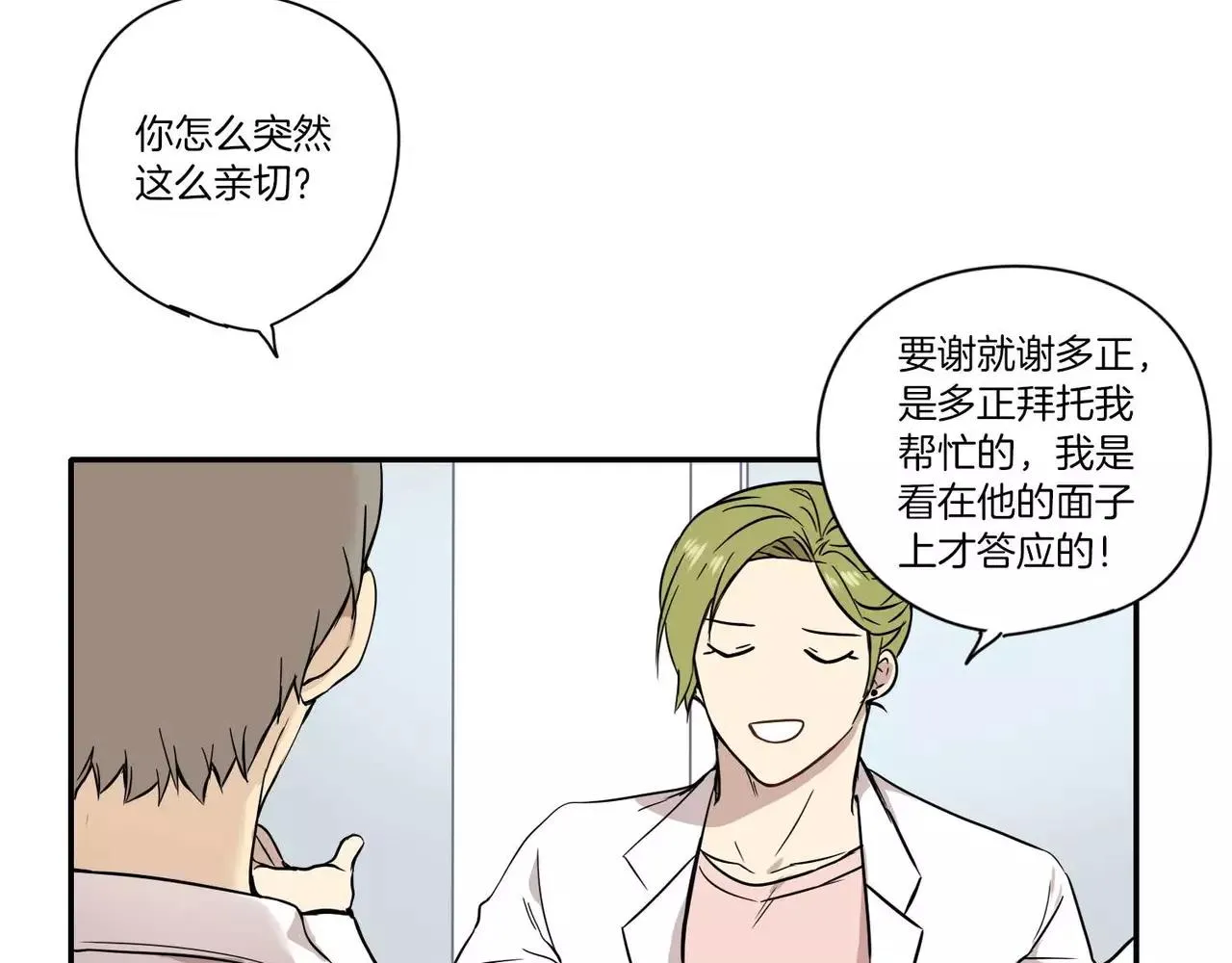 第18话 第13页