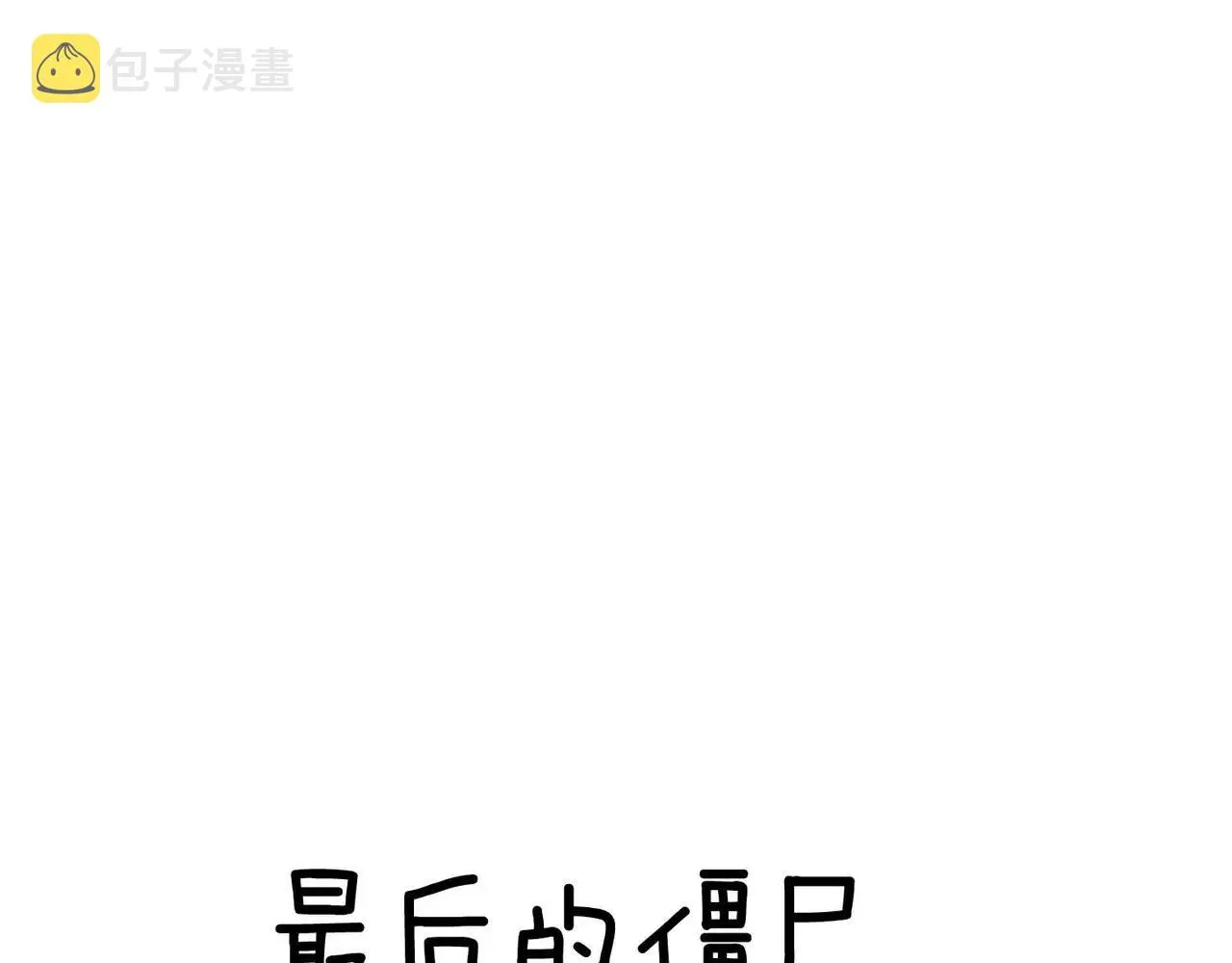 第18话 第16页