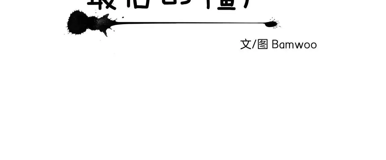 第18话 第17页