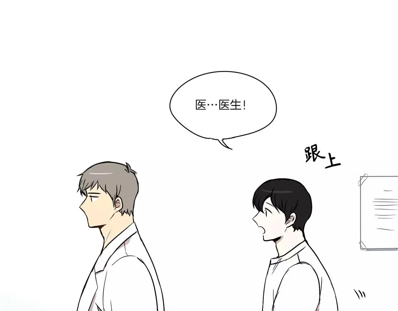 第18话 第20页