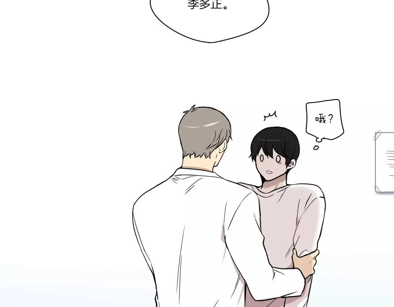 第18话 第25页