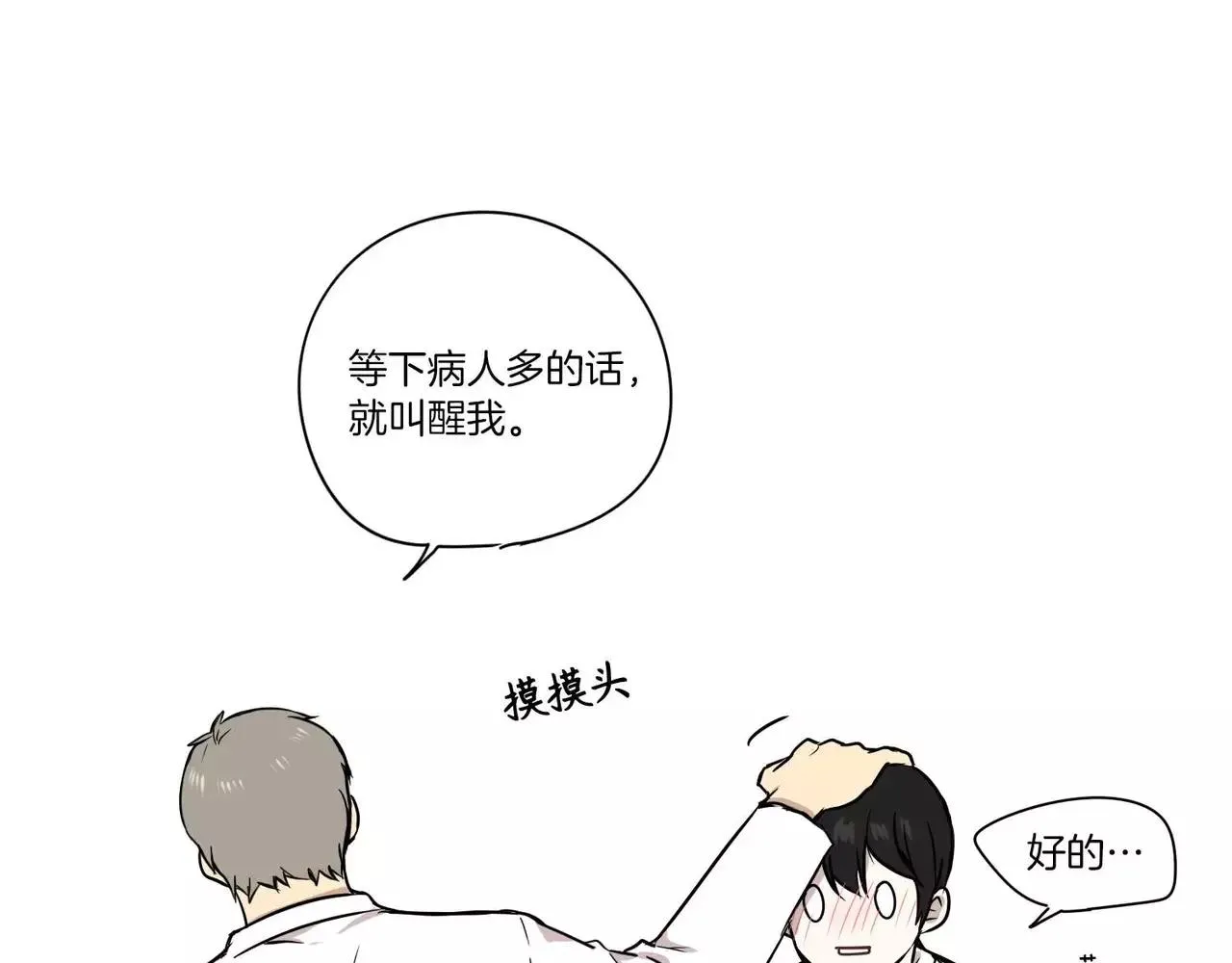 第18话 第29页