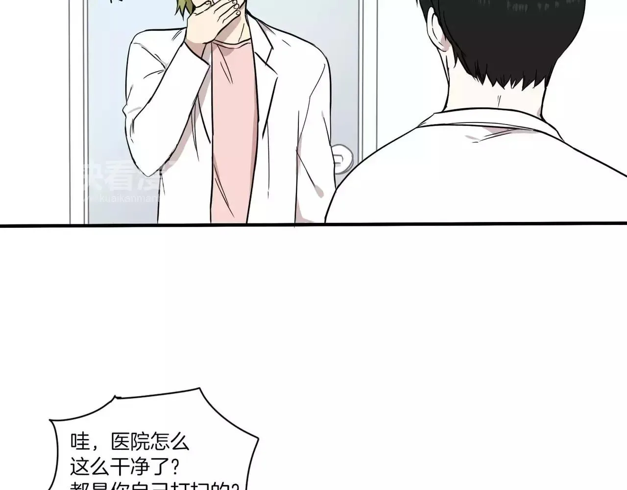 第18话 第45页