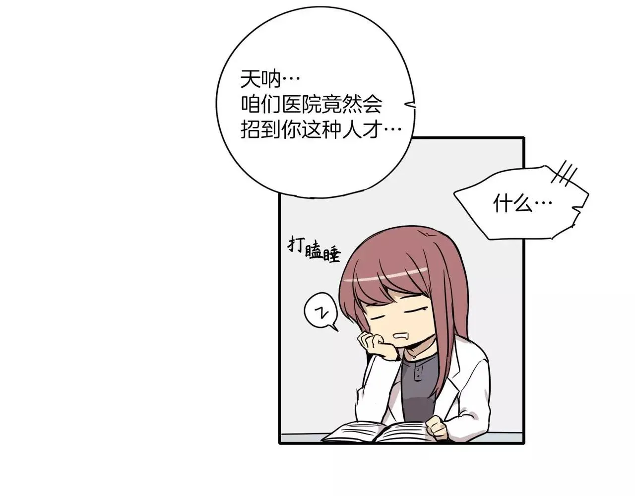 第18话 第47页