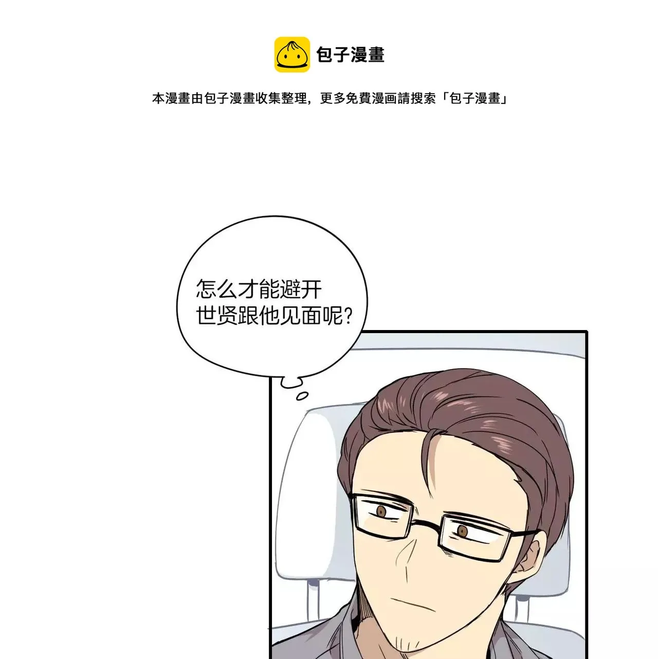 第18话 第50页