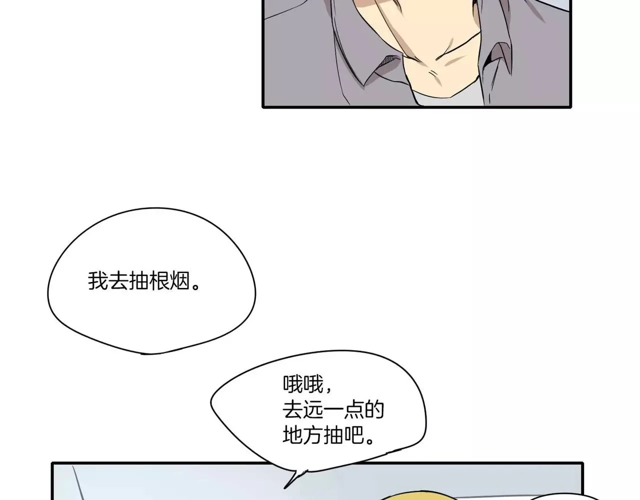 第18话 第51页