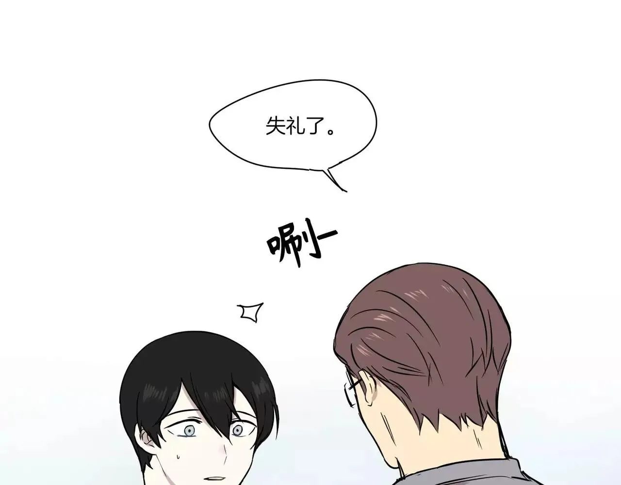 第18话 第71页
