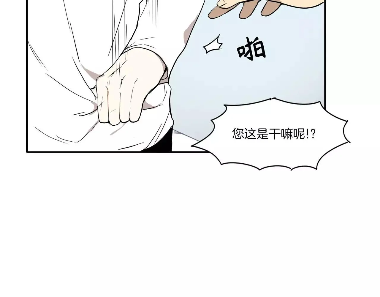 第18话 第75页